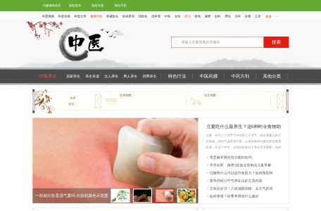99中医频道