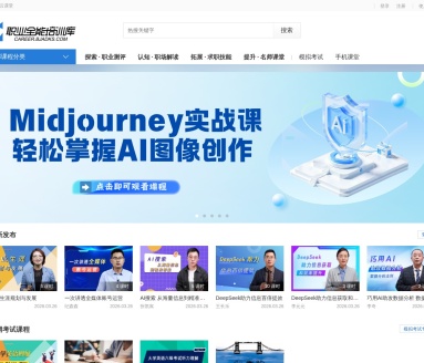 职业全能培训库