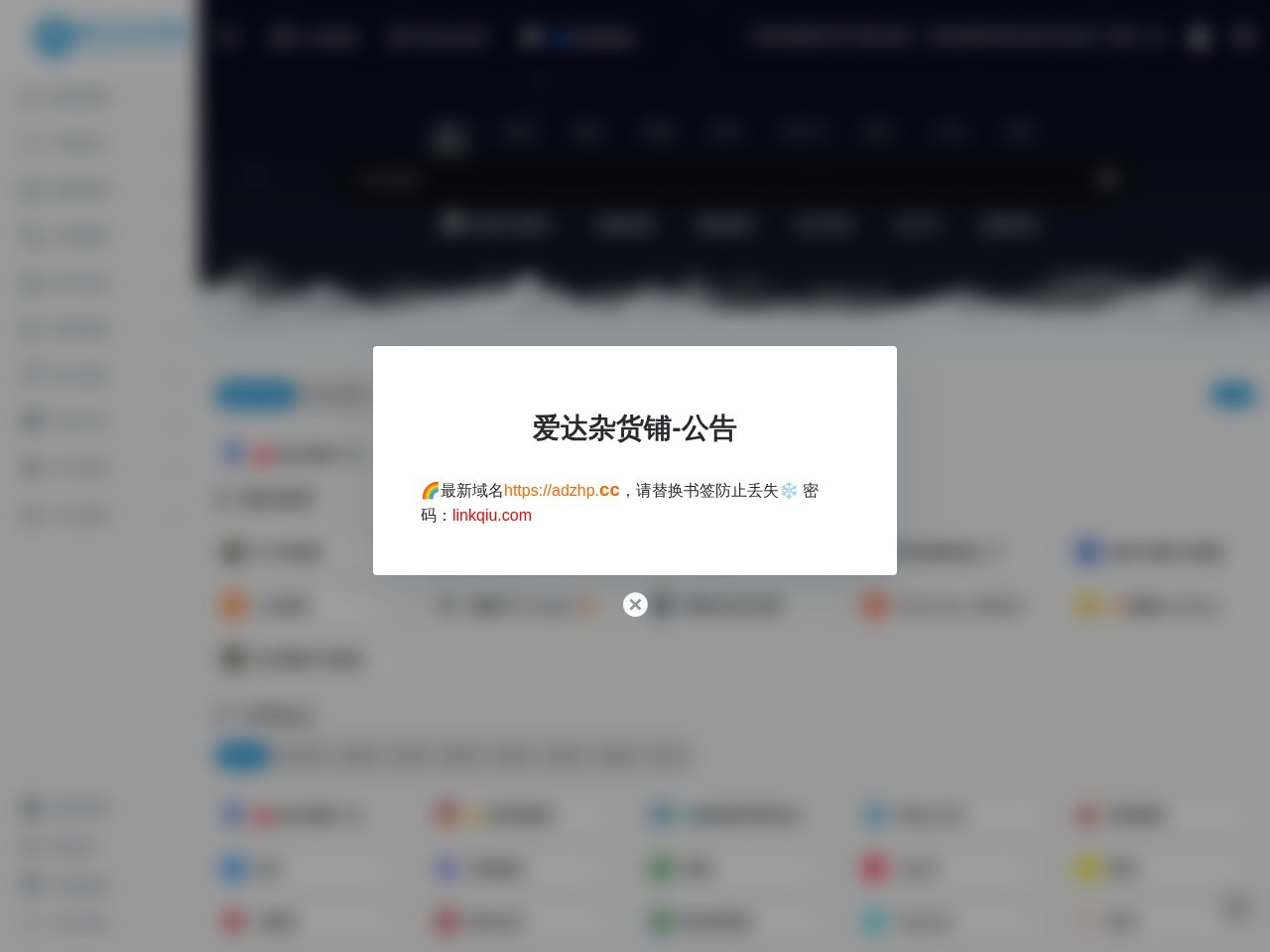 资源铺网盘搜索