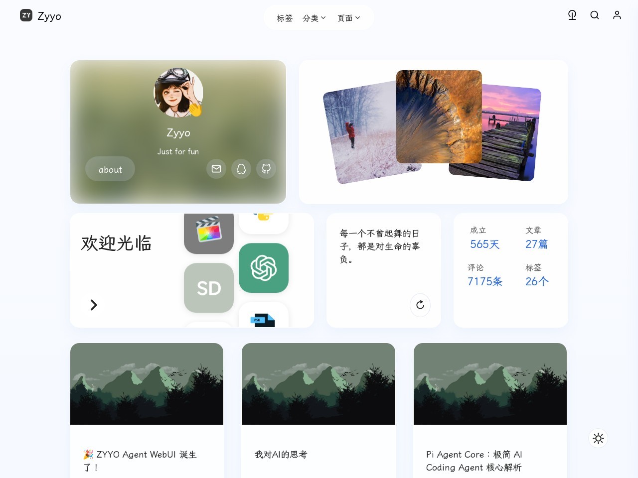 张扬YO