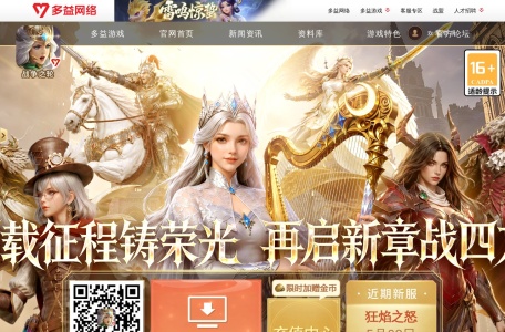 战争之轮