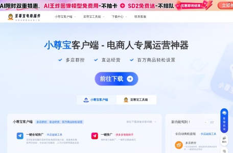 至尊宝