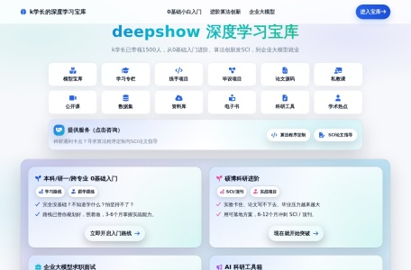 k学长的深度学习宝库