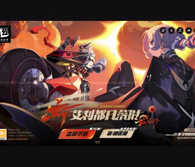 《绝区零》国服官网