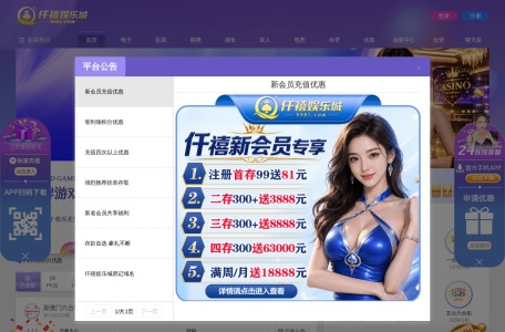 仟禧娱乐城