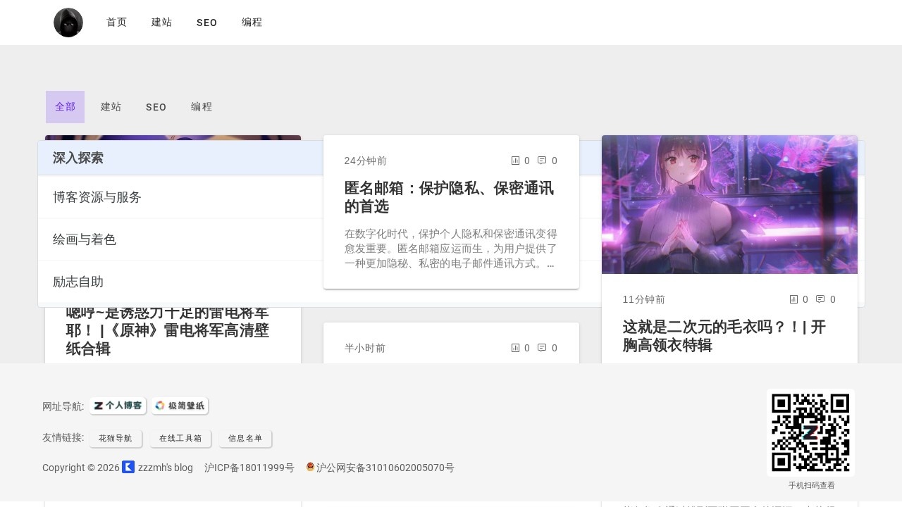 zzzmh’s blog 技术分享