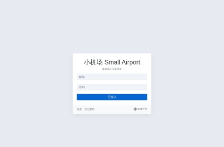 小机场