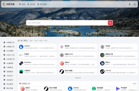 星渡导航
